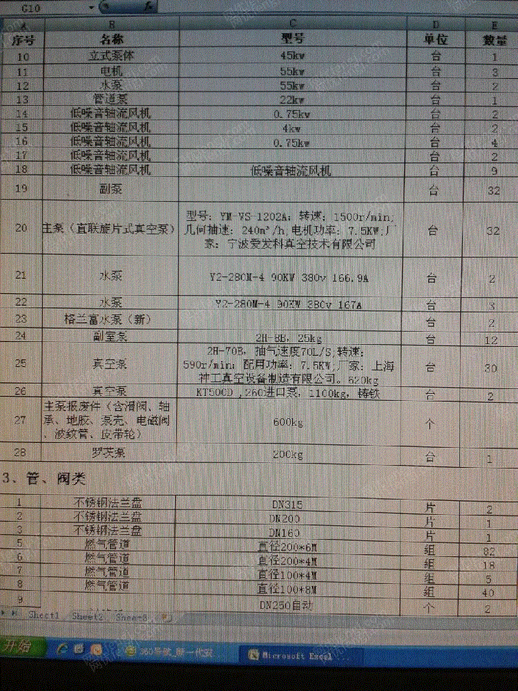 二手磨床价格