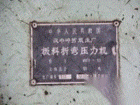 二手壓力機回收