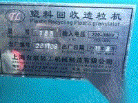 二手造粒设备转让