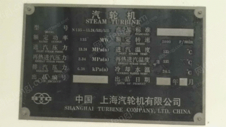 二手汽轮发电机组出售