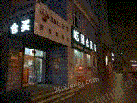 黑龙江鸡西园林小区超市外兑