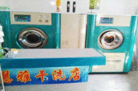 洗衣设备出售 干洗机，烘干机，柜