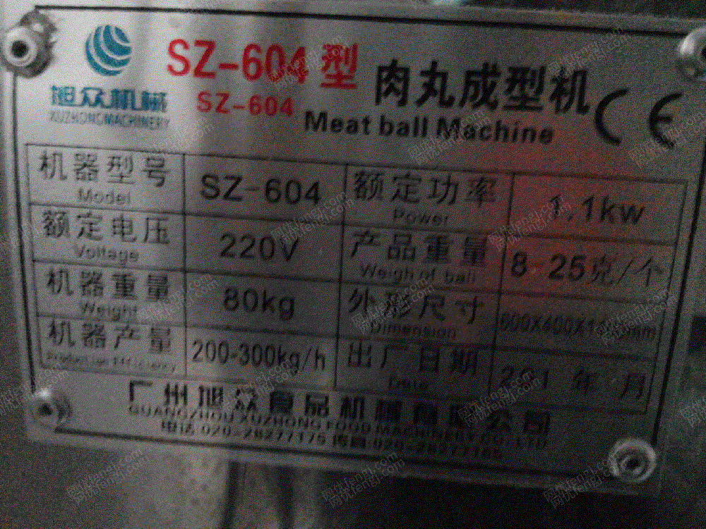 二手肉制品加工设备出售