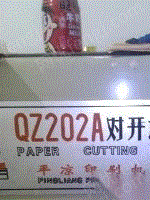 二手印前设备出售