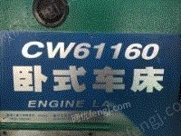 星火cw61160×10米车床出售