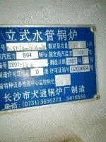 二手蒸汽鍋爐出售