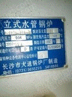 二手蒸汽鍋爐出售