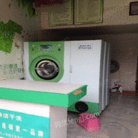 低价出售整套干洗设备。豪华石油干洗机烘干机、烫台、