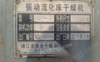 上海出售二手振动流化床干燥机pz6-7
