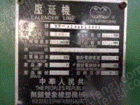 二手压延机价格