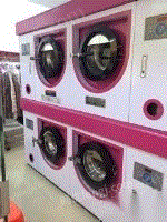 干洗机器设备转让