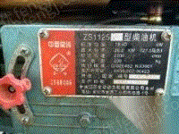 其它发电机组回收