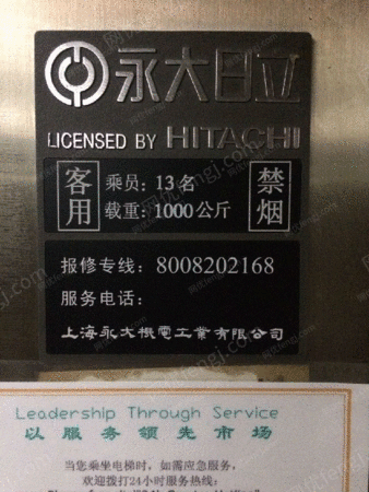 二手乘客电梯出售