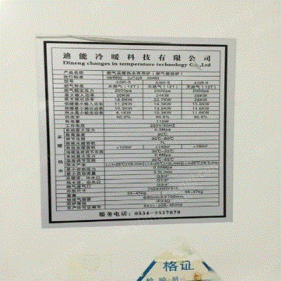 二手燃气设备出售