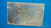 求购二手制砂机配件,1批