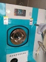 出售现有干洗设备一套：一台15公斤水洗机，一台4公斤石油干洗机