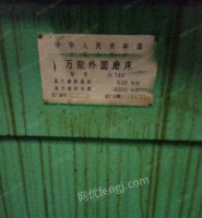 出售二手H148上海机床厂85年万能外圆磨床