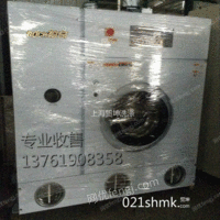出售二手8-300KG干洗机