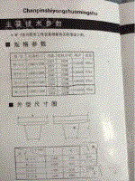 二手熨烫设备价格