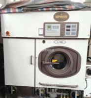 长期出售二手进口干洗机成套设备