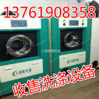 出售二手洁丰石油10kg干洗机干洗店全套二手干洗设备