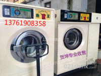 出售二手台湾象王干洗机 干洗店全套设备