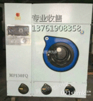 出售二手中航S600干洗机