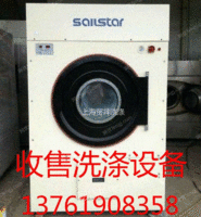 出售二手100kg航星工业烘干机 50kg干洗店烘干机