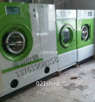 出售二手各款干洗机水洗机烘干机干洗店洗涤设备