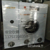 出售二手12KG全封闭全自动干洗机