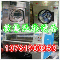 出售二手100KG工业水洗机工业烘干机三辊烫平机水洗厂全套设备