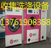 出售二手韩式良家石油干洗机