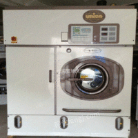 出售（意大利）四氯乙烯全封闭25kg干洗机