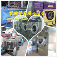 求购二手工业洗衣机航星水洗机成套洗涤设备