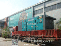 长安发电机低价出售