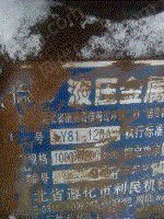 二手人造板加工设备出售