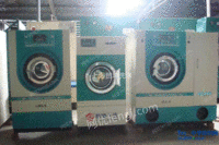 出售二手干洗设备干洗店石油干洗机