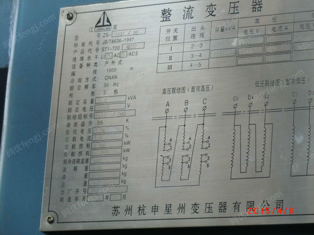 二手电炉变压器出售