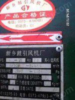 一般离心通风机出售