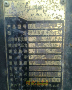 山东淄博出售1台SAV300 7A二手空压机1元
