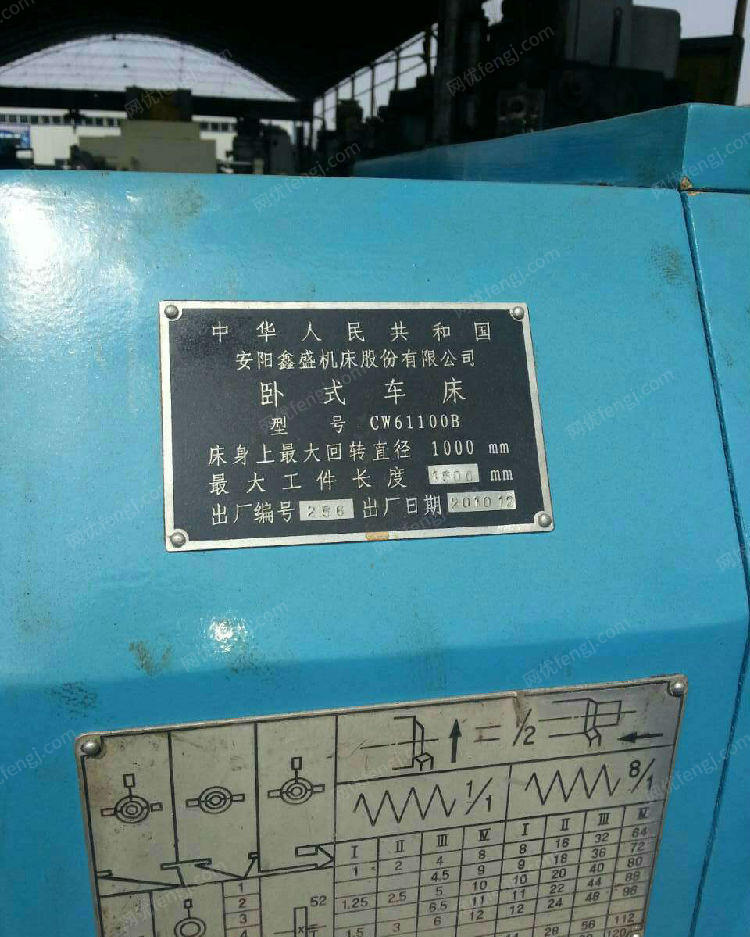 cw61100车床说明书,cw6180车床刀架结构图 出售二手cw61100b车床