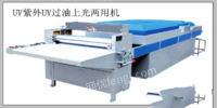 重庆瑞鑫龙印刷机械设备出售