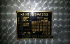 二手干式变压器出售