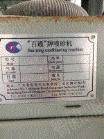 瓷砖生产设备出售