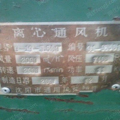 一般離心通風機出售