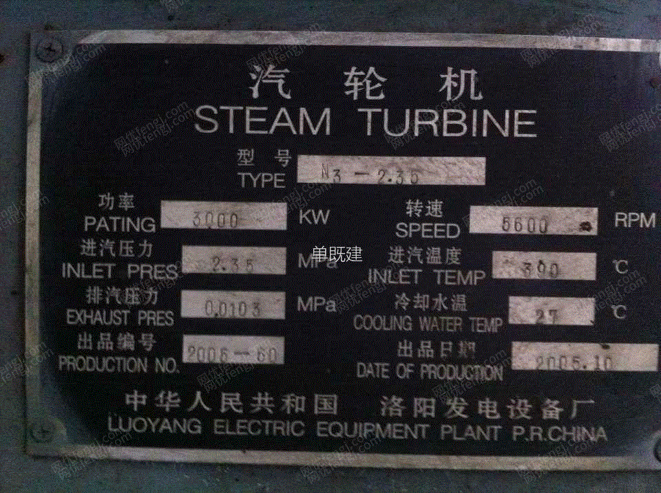 二手汽轮发电机组回收