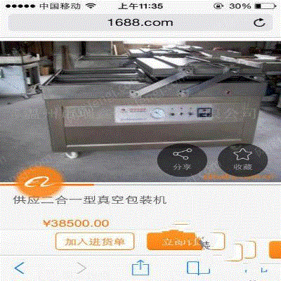 二手封口机出售