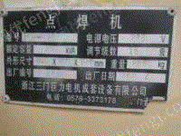 二手电机生产设备出售