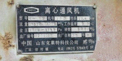 一般離心通風機出售
