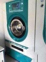 九成新干洗设备转让 水洗烘干一体机、石油干洗机、